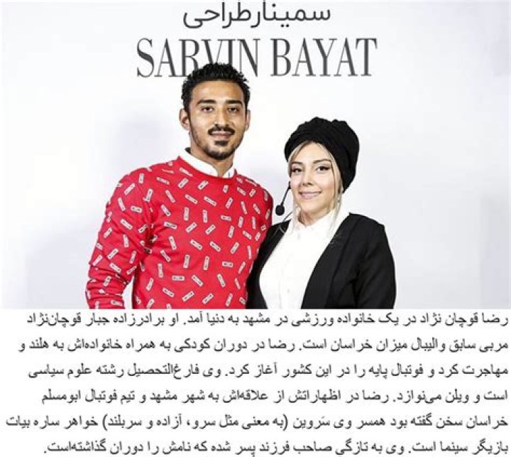 Sarvin Bayat - Age, Family, Bio